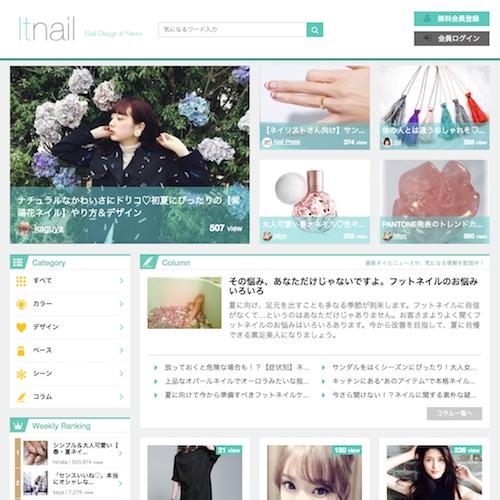 Itnail（イットネイル）
